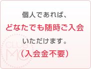 �l�ł���΁A�ǂȂ��ł�����������������܂��B�i������s�v�j