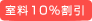 ����10%����