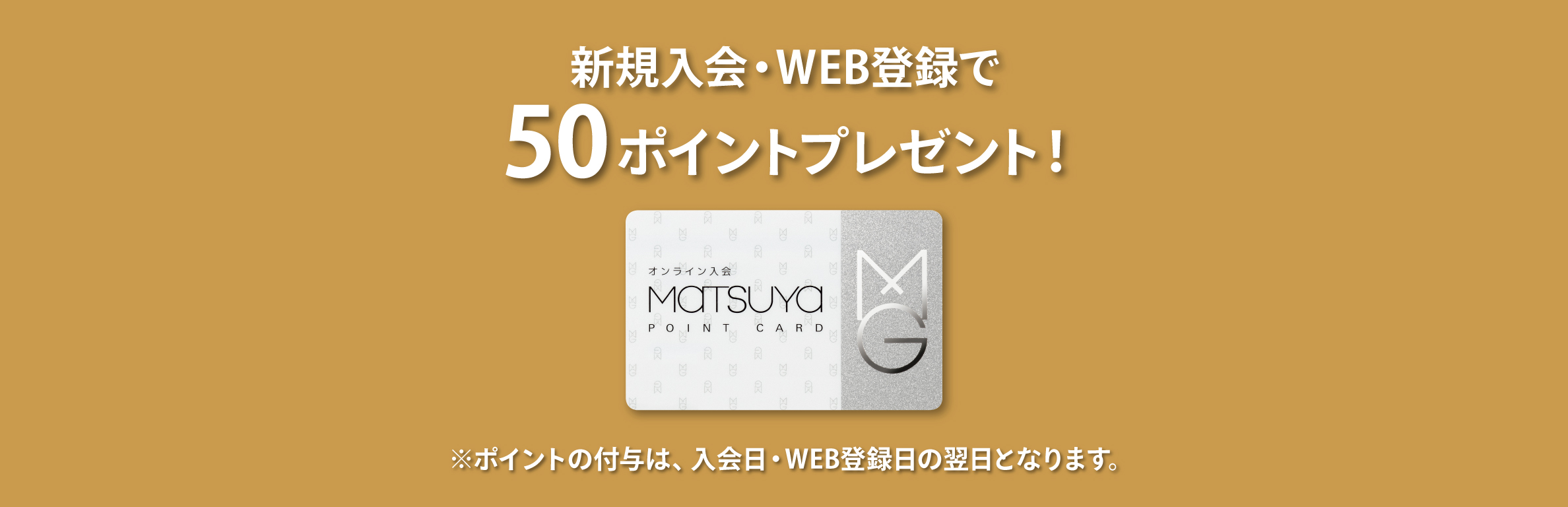 松屋ポイントカード - 松屋-松屋カード