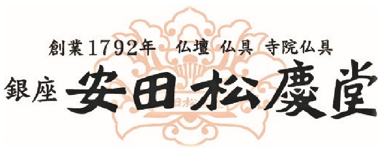 お仏壇・お位牌・お仏像