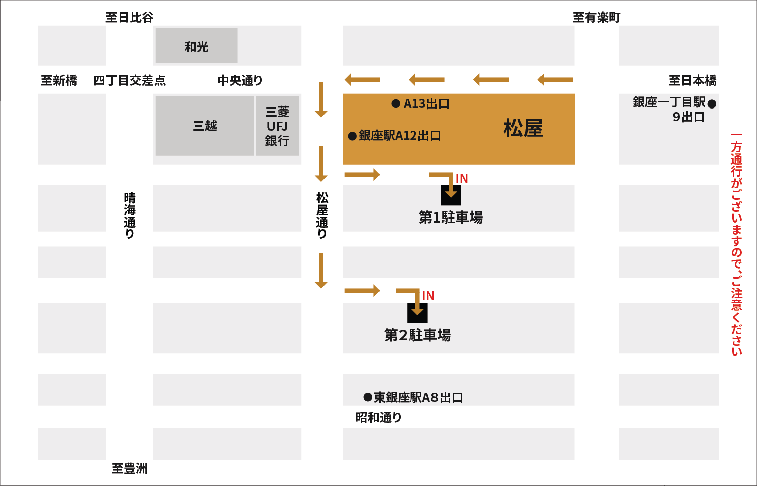 アクセス 駐車場のご案内 松屋銀座