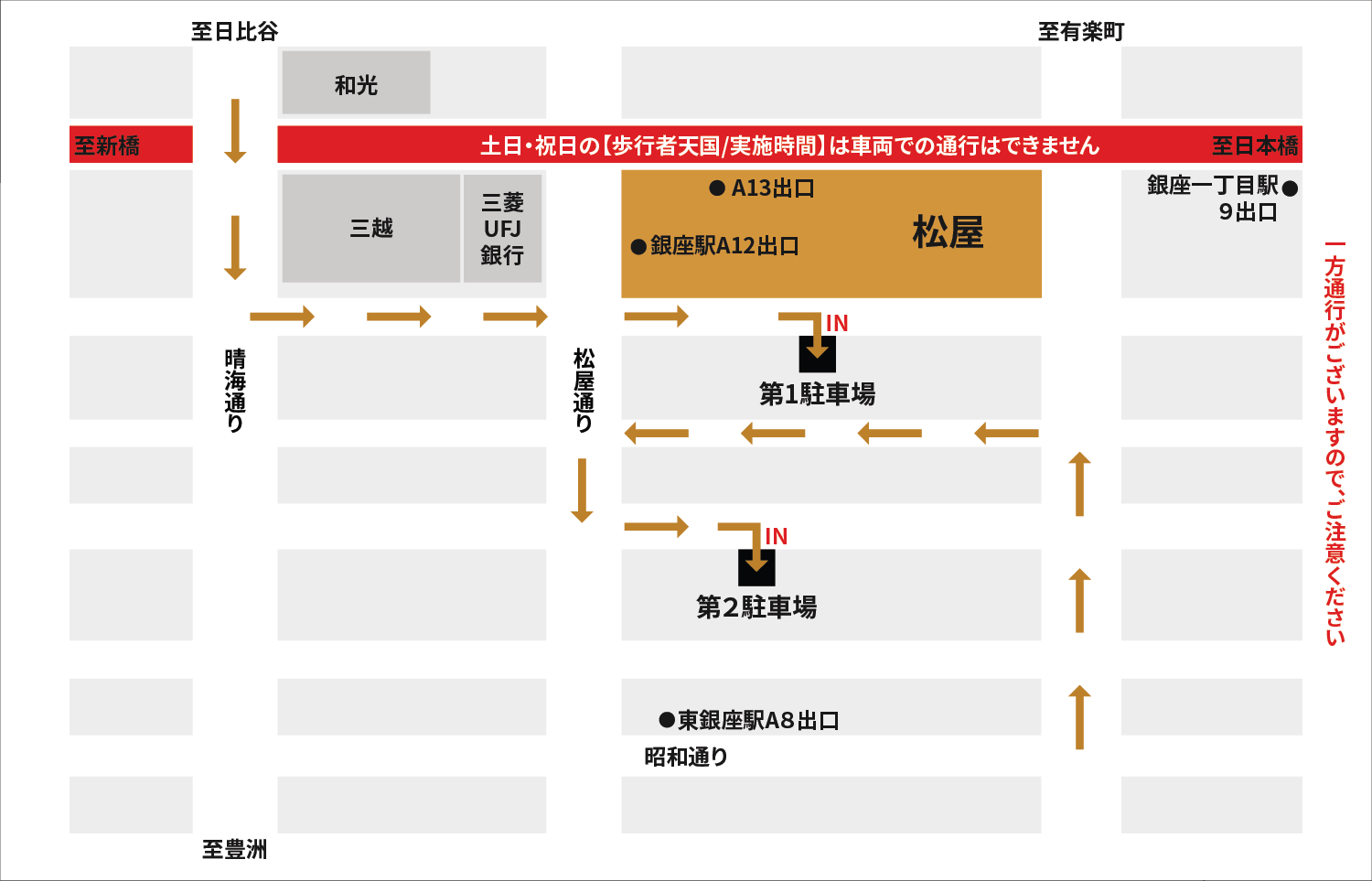 アクセス 駐車場のご案内 松屋銀座