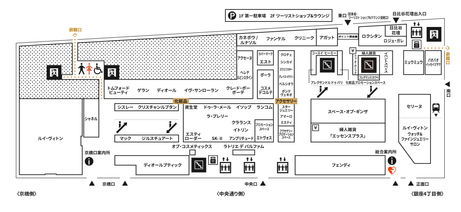 1f 化粧品 婦人雑貨 アクセサリー 松屋銀座 1f 化粧品 婦人雑貨 アクセサリー 松屋銀座