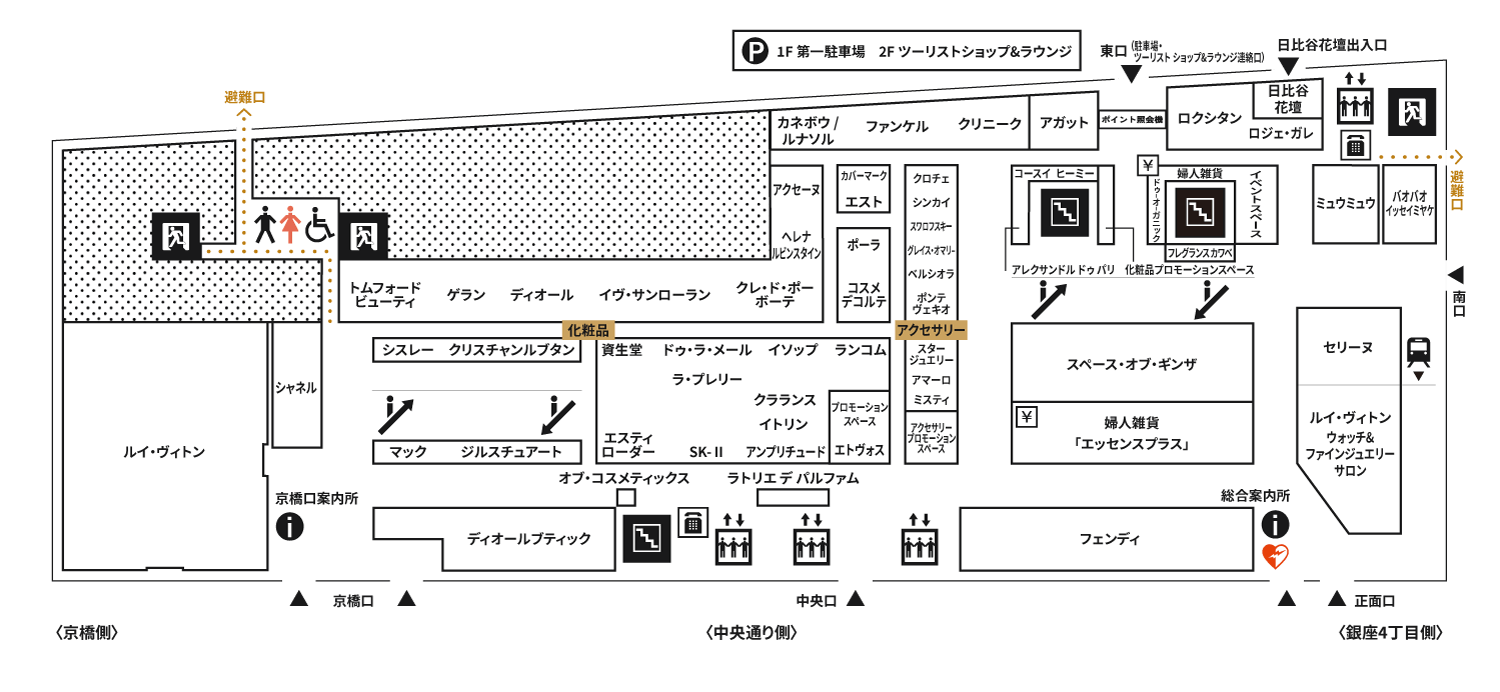 1f 化粧品 婦人雑貨 アクセサリー 松屋銀座