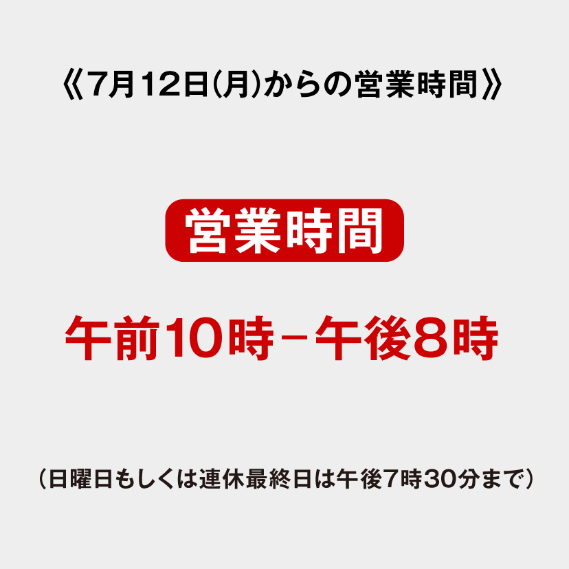 松屋銀座 松屋銀座