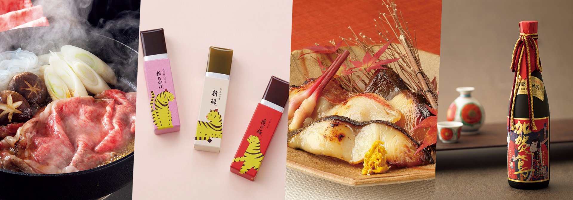 2021 松屋のお歳暮・オンラインストア