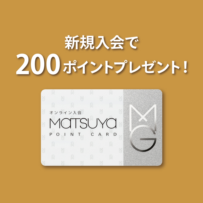 松屋ポイントカードご入会キャンペーン