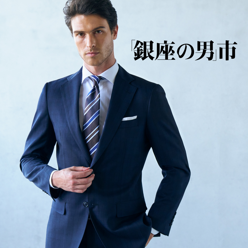 「銀座の男」市