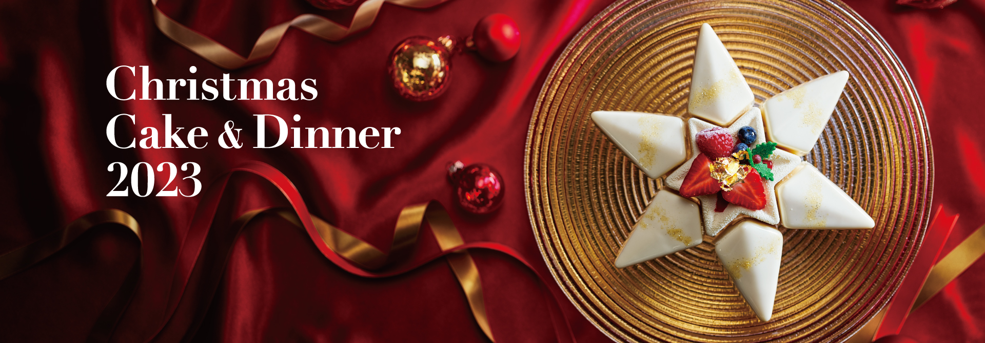 Christmas Cake＆Dinner 2023