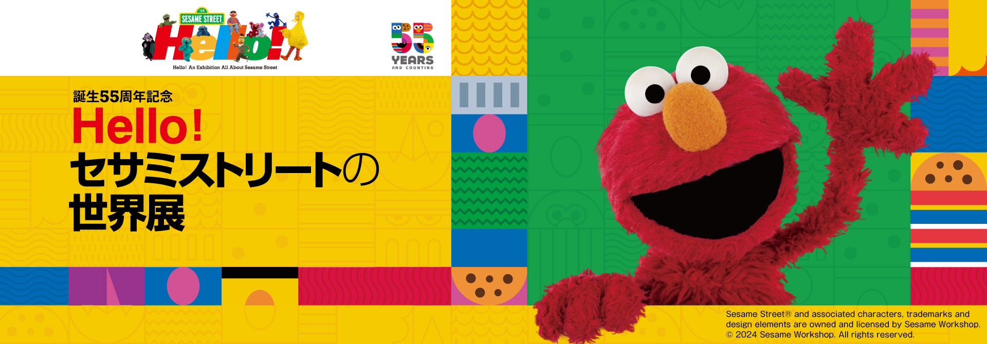(宅)55周年 セサミストリート カレンダークロック 宅)55周年 セサミストリート カレンダークロック