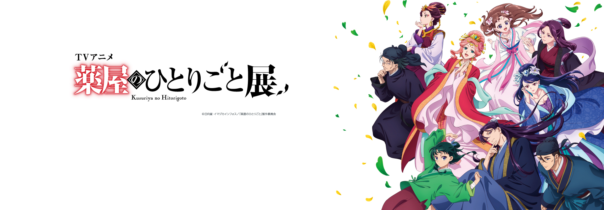 薬屋のひとりごと展 刺繍フーディ 薬屋のひとりごと展 刺繍フーディ