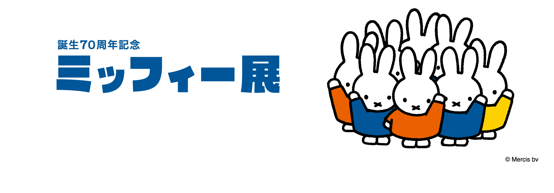 松屋銀座 開店100周年！アニバーサリーイヤー始動 | 株式会社