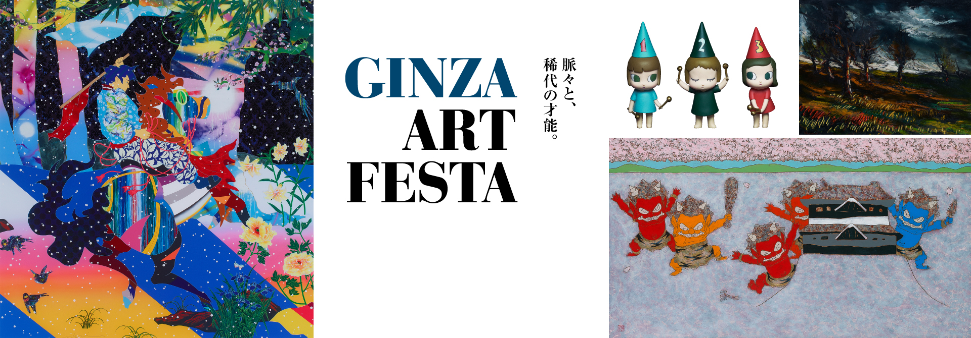 GINZA ART FESTA